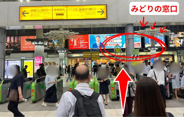 【品川駅】みどりの窓口の営業時間・行き方・電話番号・混雑状況を写真つきで解説