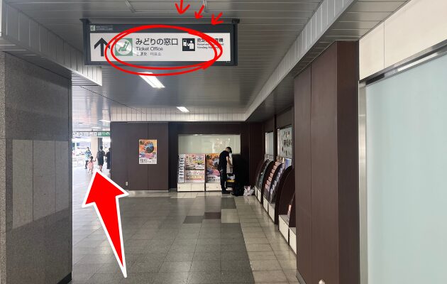 【新橋駅】みどりの窓口の営業時間・行き方・電話番号・混雑状況を写真つきで解説