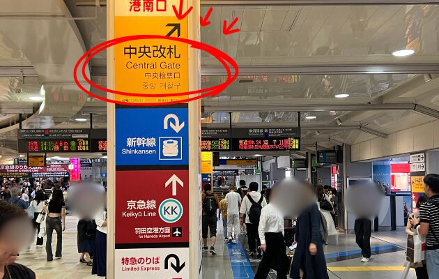 【品川駅】みどりの窓口の営業時間・行き方・電話番号・混雑状況を写真つきで解説