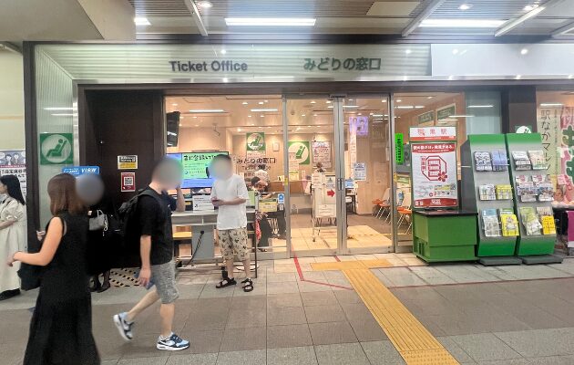 【目黒駅】サンライズ出雲・瀬戸の10時打ちが拒否・廃止されたみどりの窓口を紹介