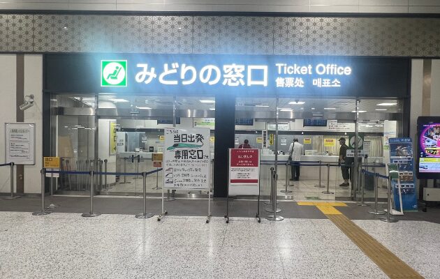 【上野駅】みどりの窓口の営業時間・行き方・電話番号・混雑状況を写真つきで解説