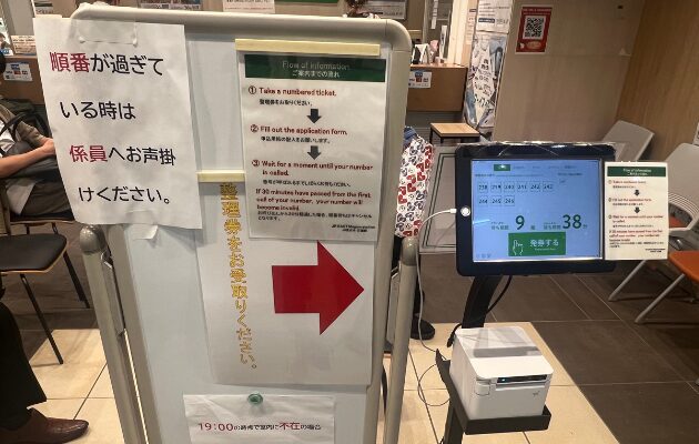 【目黒駅】サンライズ出雲・瀬戸の10時打ちが拒否・廃止されたみどりの窓口を紹介
