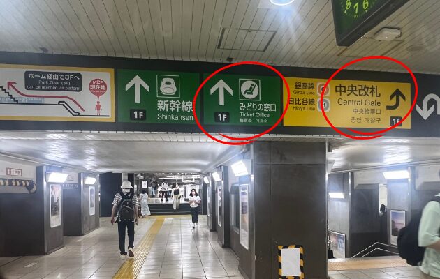 【上野駅】みどりの窓口の営業時間・行き方・電話番号・混雑状況を写真つきで解説