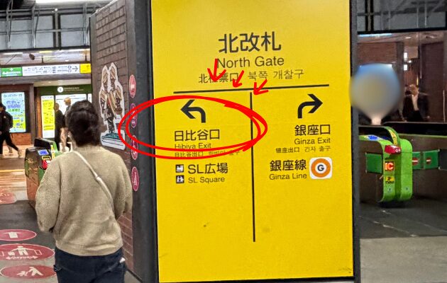 新橋駅のSL広場(西口広場)は「日比谷口」！北・南改札からの行き方を元駅員が解説