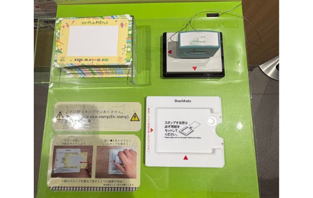 つながる山手線フェスの山手線100周年イベント「山手線重ね捺しスタンプラリー」。元駅員が回り方・所要時間・設置場所を解説。