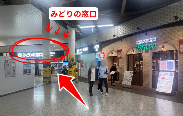 【上野駅】みどりの窓口の営業時間・行き方・電話番号・混雑状況を写真つきで解説