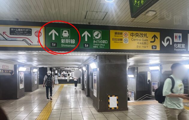 【上野駅】みどりの窓口の営業時間・行き方・電話番号・混雑状況を写真つきで解説