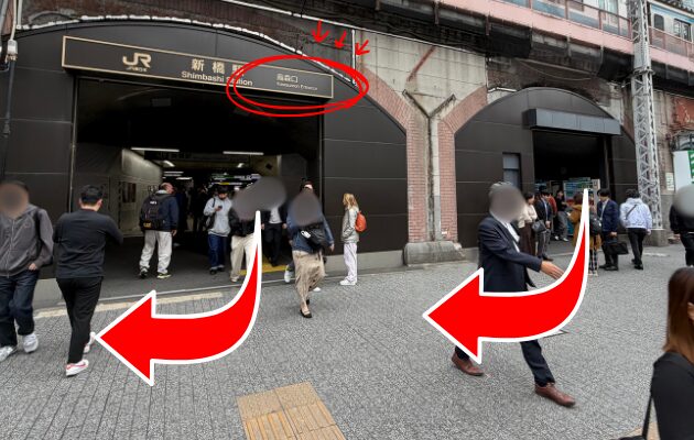 新橋駅のSL広場(西口広場)は「日比谷口」！北・南改札からの行き方を元駅員が解説