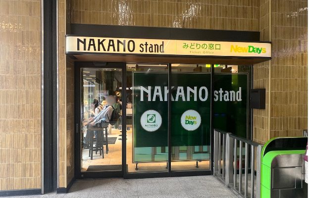 10時打ちができた中野駅のみどりの窓口