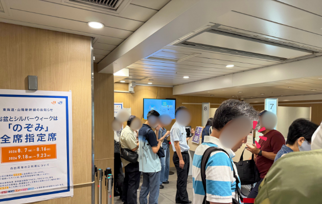 サンライズ10時打ち 新宿駅地下のみどりの窓口の様子