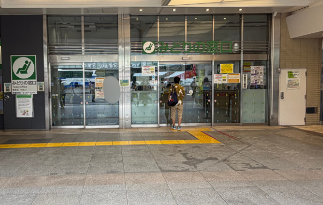 新宿駅南口のみどりの窓口の写真