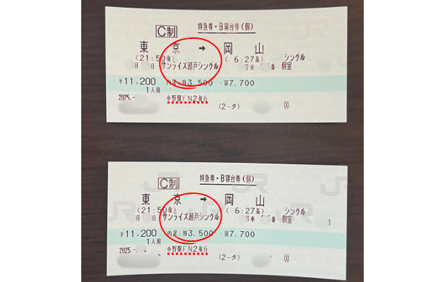 【中野駅】東京で10時打ちができるおすすめな駅|サンライズ出雲・瀬戸