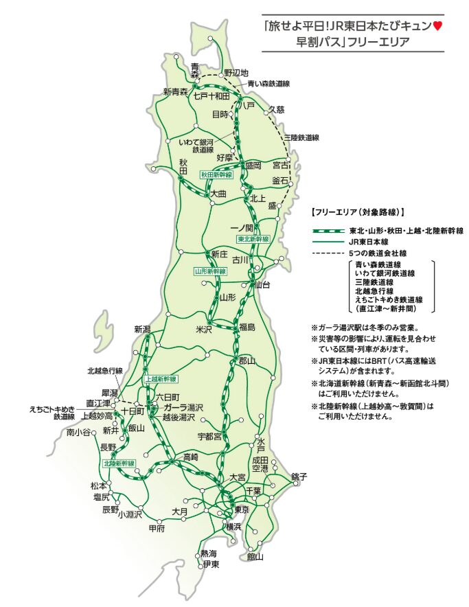 【キュンパス2026】次はいつ？利用エリアを予想！