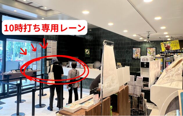 【中野駅】10時打ち体験談|サンライズ出雲・瀬戸をみどりの窓口で予約
10時打ち専用レーン