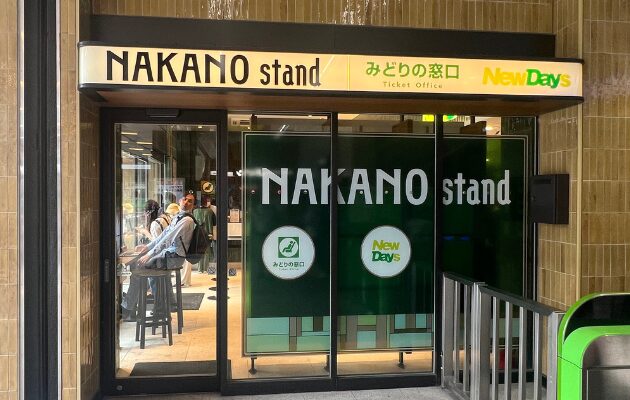 【中野駅】東京で10時打ちができるおすすめな駅|サンライズ出雲・瀬戸