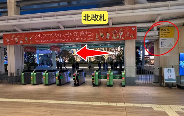 【高輪ゲートウェイ駅】スタンプ設置場所は?元駅員のエキタグスタンプラリー体験談