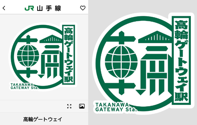 【高輪ゲートウェイ駅】スタンプ設置場所は?元駅員のエキタグスタンプラリー体験談