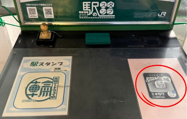 【高輪ゲートウェイ駅】スタンプ設置場所は?元駅員のエキタグスタンプラリー体験談