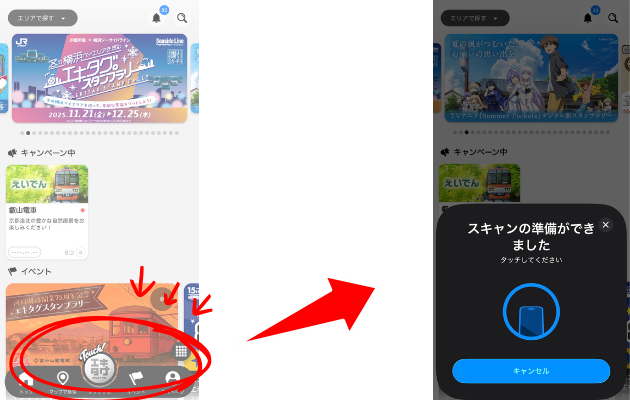 【飯田橋駅】スタンプ設置場所は?元駅員のエキタグスタンプラリー体験談
