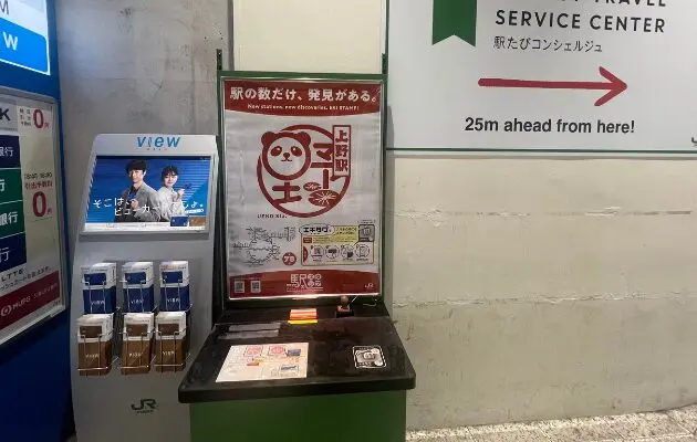 鉄道廃品 JR 駅 ロッカータグ 上野駅 戸田駅 鉄道廃品 JR 駅 ロッカータグ 上野駅 戸田駅 東京 JR上野駅の