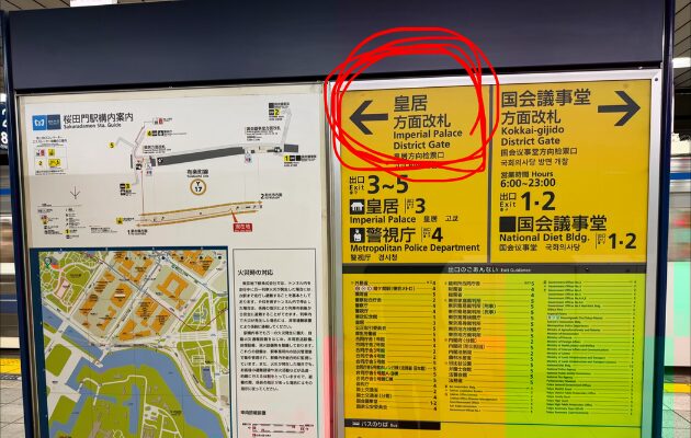 ワールドトリガーの広告どこ？門（ゲート）が虎ノ門・桜田門・門前仲町駅に出現