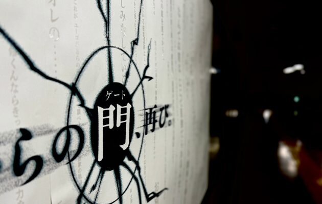 ワールドトリガーの広告どこ？門（ゲート）が虎ノ門・桜田門・門前仲町駅に出現