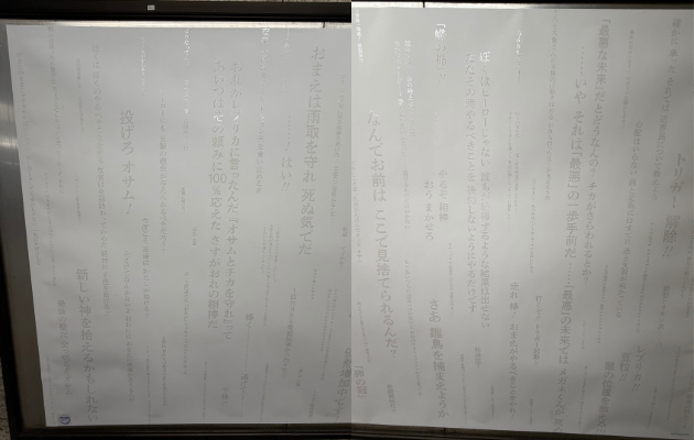 ワールドトリガーの広告どこ？門（ゲート）が虎ノ門・桜田門・門前仲町駅に出現
