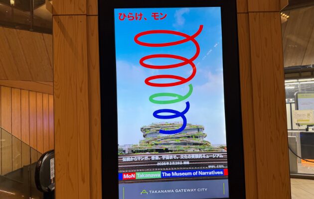 ワールドトリガーの広告どこ？門（ゲート）が虎ノ門・桜田門・門前仲町駅に出現