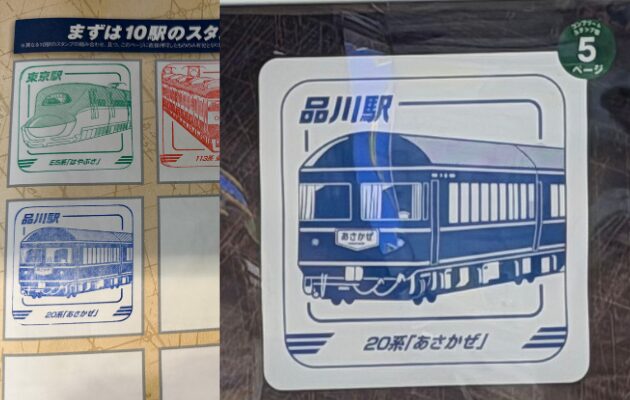 品川駅のレジェンドトレインスタンプラリー2026の設置場所・行き方を解説