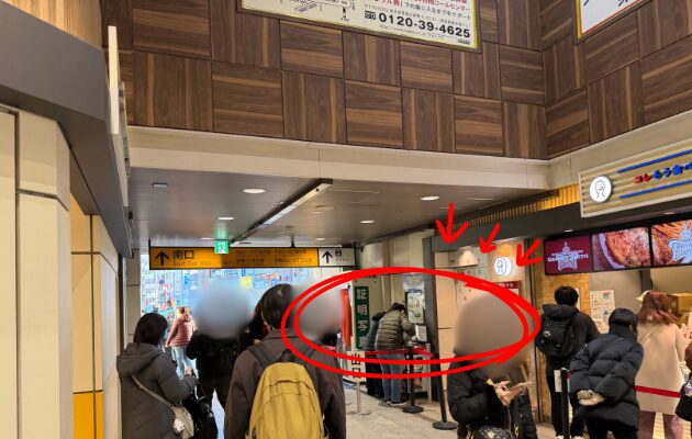 巣鴨駅のレジェンドトレインスタンプラリー2026の設置場所・行き方を解説