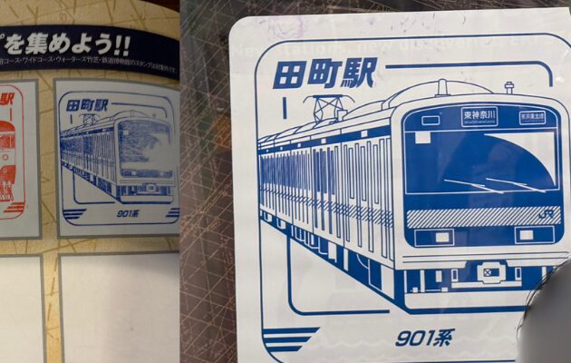 田町駅のレジェンドトレインスタンプラリー2026の設置場所・行き方を解説