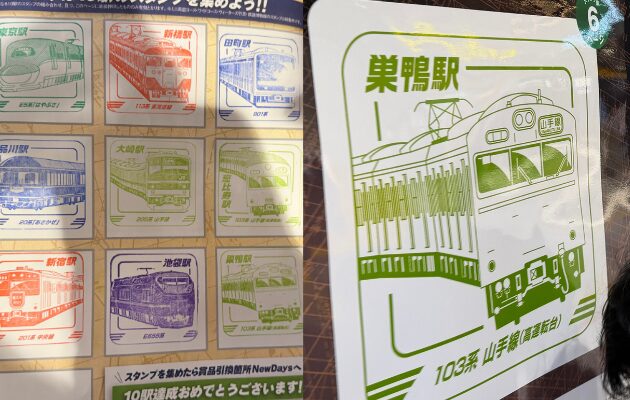 巣鴨駅のレジェンドトレインスタンプラリー2026の設置場所・行き方を解説