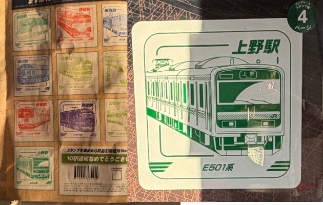 上野駅のレジェンドトレインスタンプラリー2026の設置場所・行き方を解説