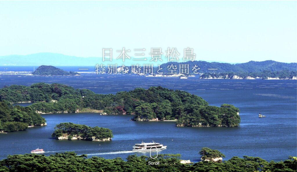 【キュンパス仙台モデルコース】元鉄道員が教える「日帰りの極上旅」を大公開