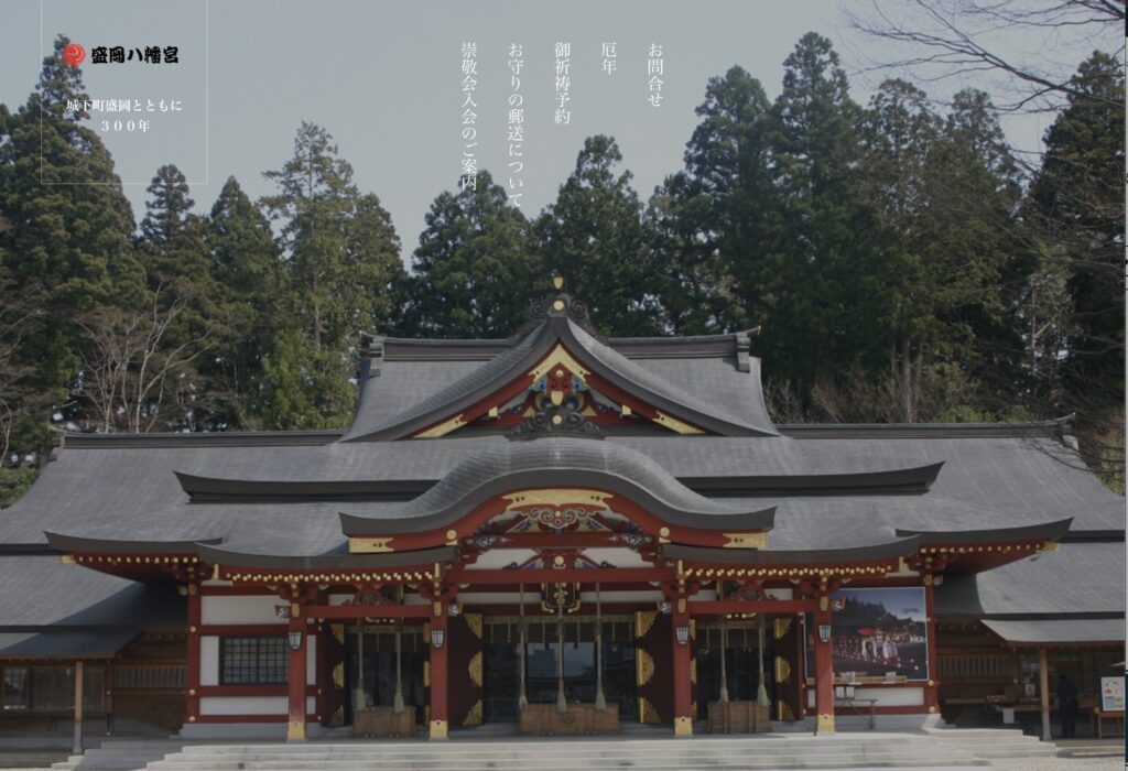 盛岡八幡宮「日帰りのキュンパス極上旅」シリーズの盛岡モデルコース編。元鉄道員が穴場の指定席を取る裏ワザも伝授。