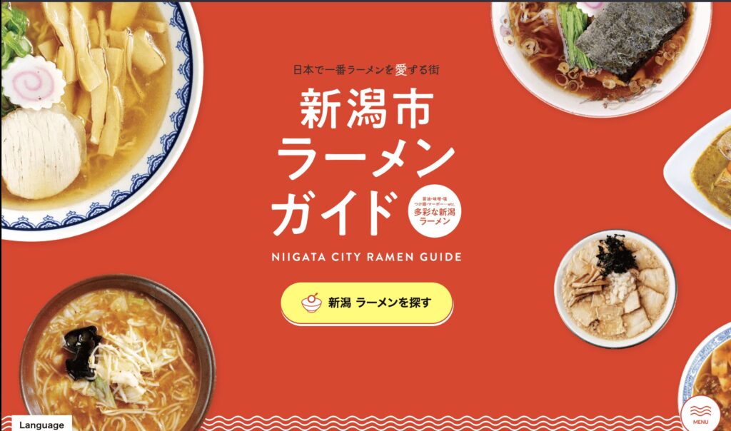 新潟5大ラーメン「日帰りのキュンパス極上旅」シリーズの新潟モデルコース編。元鉄道員が穴場の指定席を取る裏ワザも伝授。