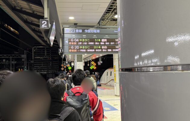 キュンパス期間のやまびこ51号の自由席 2026年2月12日の東京駅23番線ホーム(5:45頃)