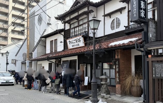 わんこそば当日受付　キュンパス日帰り・2日間盛岡モデルコース