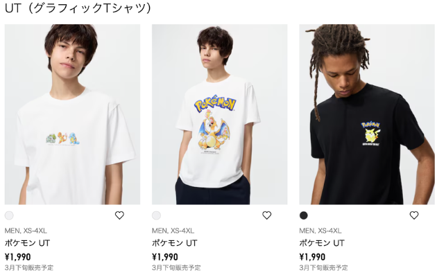 ポケモン30周年のユニクロコラボTシャツ