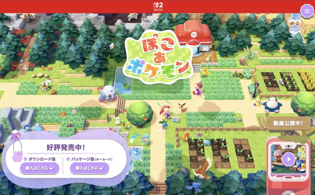 【ポケモン30周年】Nintendo Switch 2新作『ぽこ あ ポケモン』