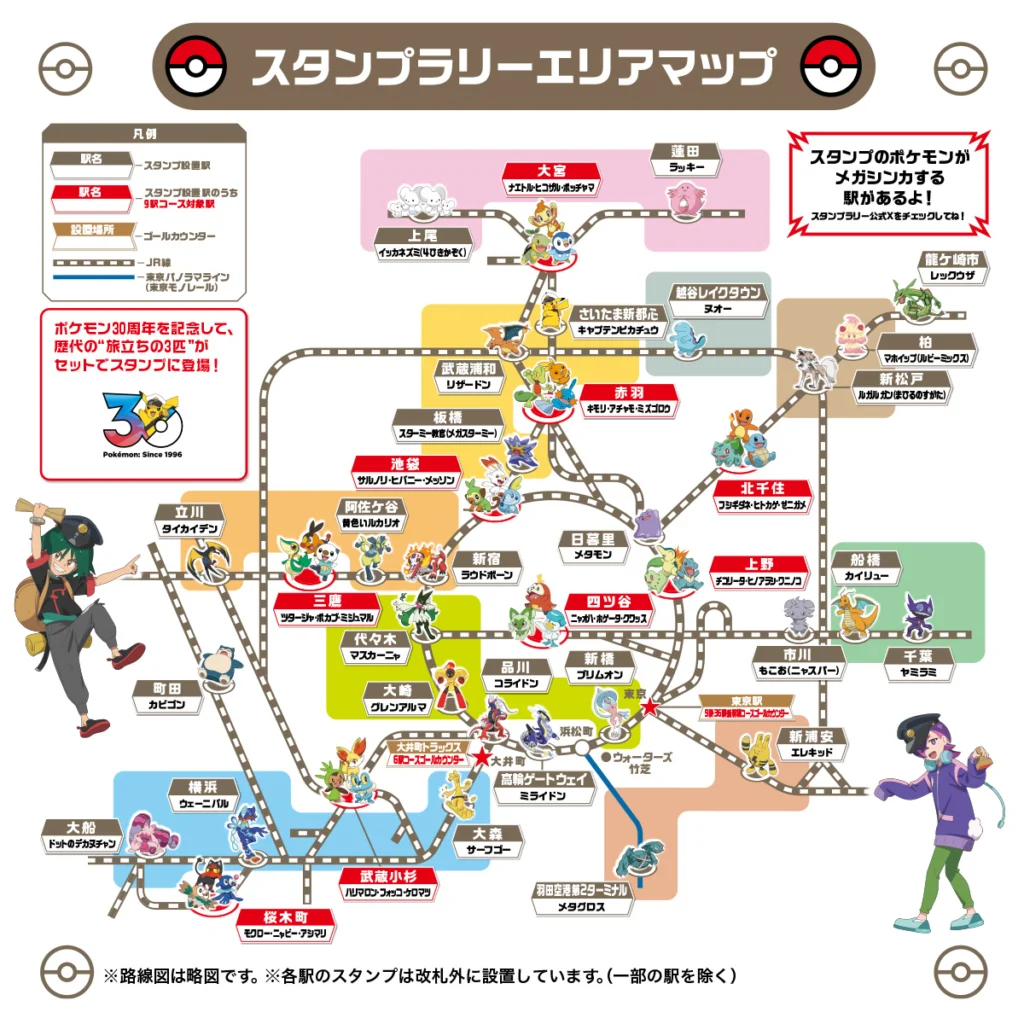 ポケモンスタンプラリー2026はいつまで？】全36駅・回り方を元駅員が解説