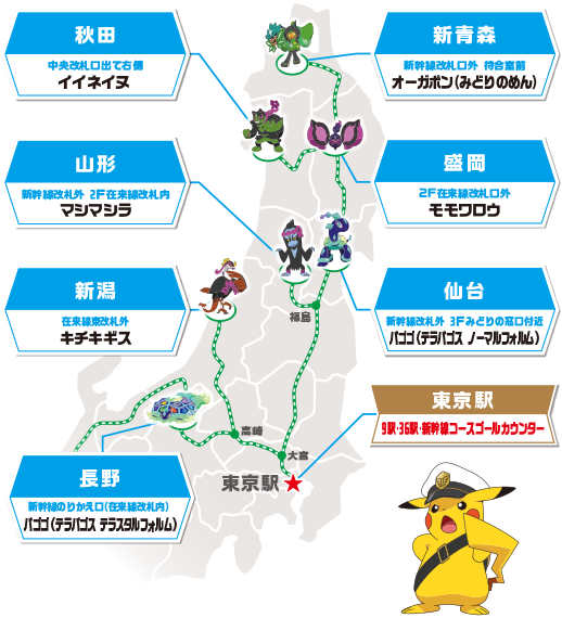 ポケモンスタンプラリー2026はいつまで？】全36駅・回り方を元駅員が解説