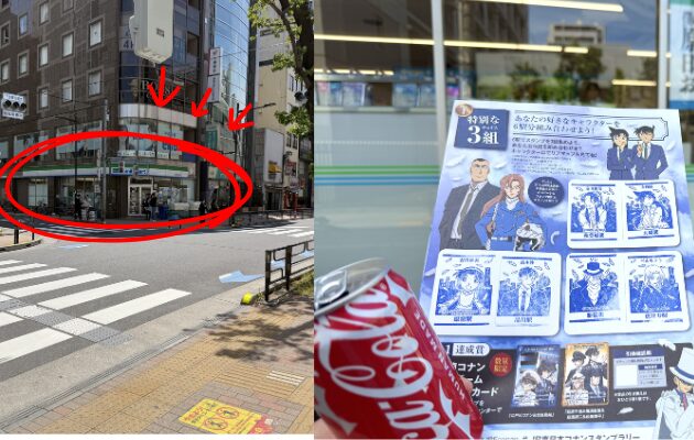 コナンスタンプラリー2026の上野駅入谷口を出たところにあるファミリーマートの写真