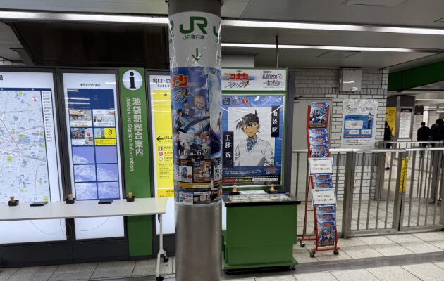 池袋駅のコナンスタンプラリー2026の設置場所