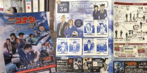 JR東日本名探偵コナンスタンプラリー2026の6駅コース攻略のアイキャッチ画像