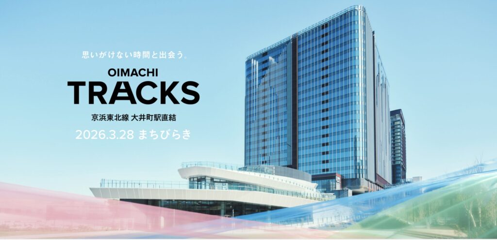 「OIMACHI TRACKS」の写真