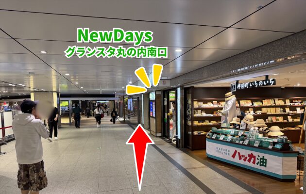 ポケモンスタンプラリー2026のスタンプ帳（スペシャル版）が購入できるNewDaysグランスタ丸の内南口の行き方（丸の内南口改札スタート）の画像⑨