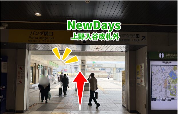 ポケモンスタンプラリー2026のスタンプ帳（スペシャル版）が購入できるNewDays上野入谷改札外