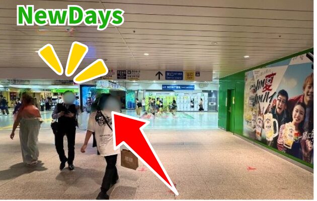 NewDays新宿の行き方の写真