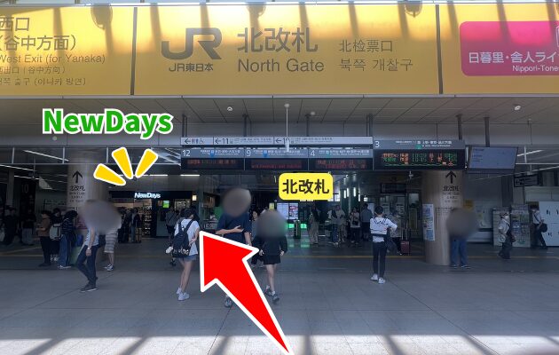 NewDaysエキュート日暮里